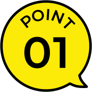 ポイント01