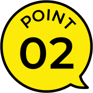 ポイント02